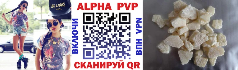 Альфа ПВП кристаллы Каменногорск