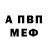 МЕТАДОН белоснежный Muhammad Ahmad