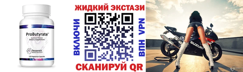 БУТИРАТ 99%  ОМГ ОМГ онион  Каменногорск 
